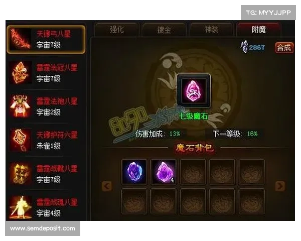 深度解析神仙道霸者宝石的使用策略与提升技巧详解
